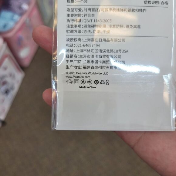 Brand New Peanuts Snoopy House Keychain - Picture 7 of 7